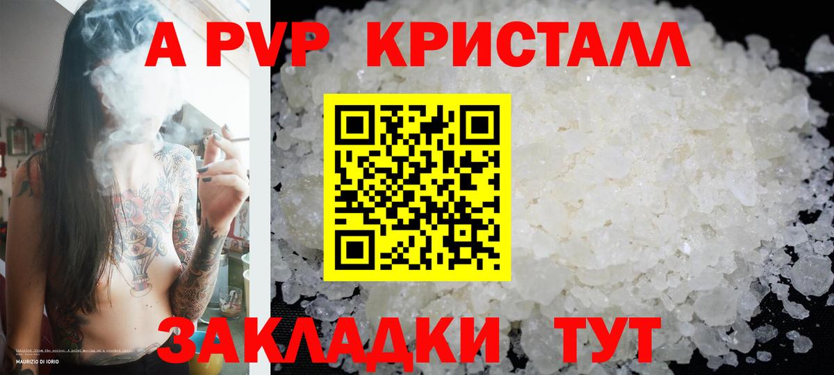 Alpha-PVP СК КРИС Котельники