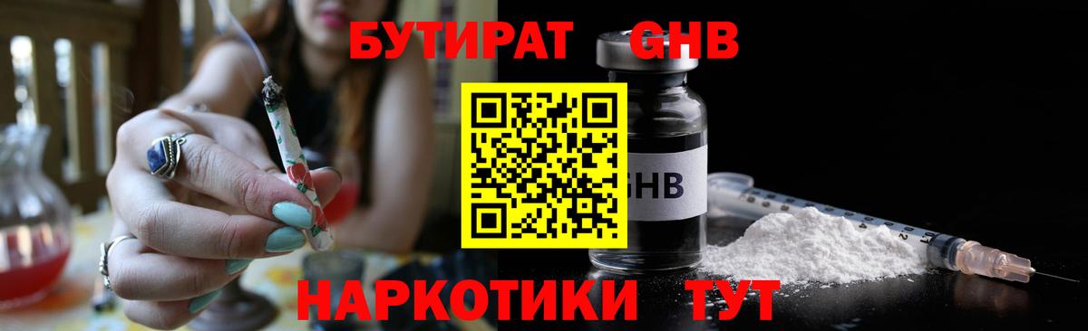 БУТИРАТ буратино  Вход с VPN  Котельники 