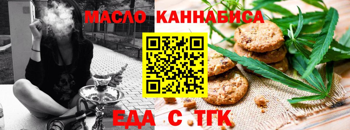 Cannafood конопля  Вход с VPN  Котельники 