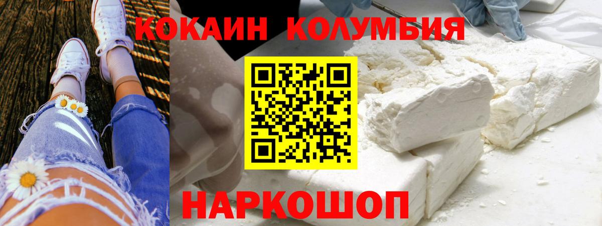 Котельники  Кокаин 99%  Cocaine 99%  Вход с VPN 