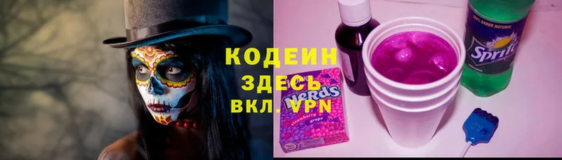 Codein Purple Drank  гидра рабочий сайт  Котельники 