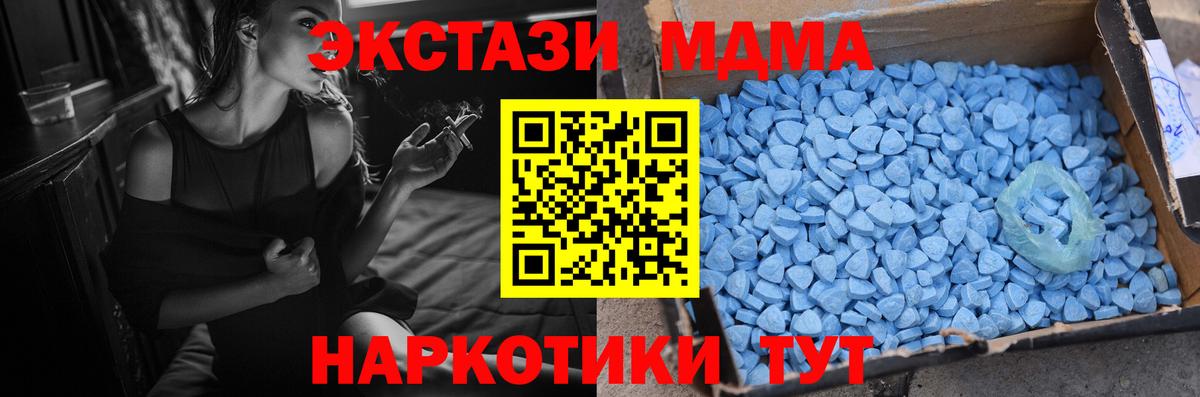 Экстази MDMA  Экстази  ЭКСТАЗИ таблы  Котельники 