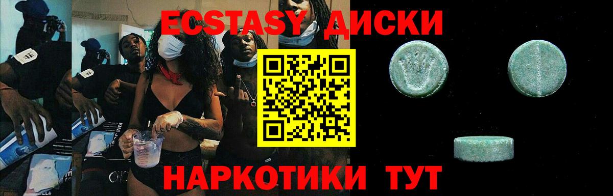 Ecstasy VHQ  МЕГА как войти  Котельники  Вход с VPN  Ecstasy DUBAI 
