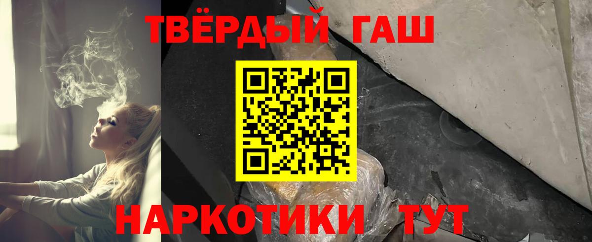 купить  цена  Котельники  ГАШ hashish  Гашиш индика сатива 