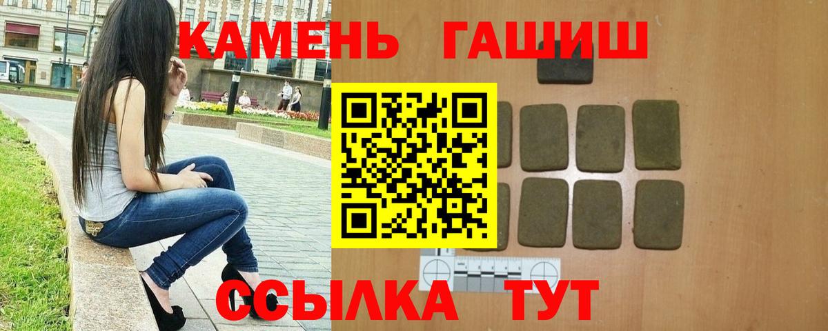 ГАШИШ  Гашиш Premium  Вход с VPN  Котельники 