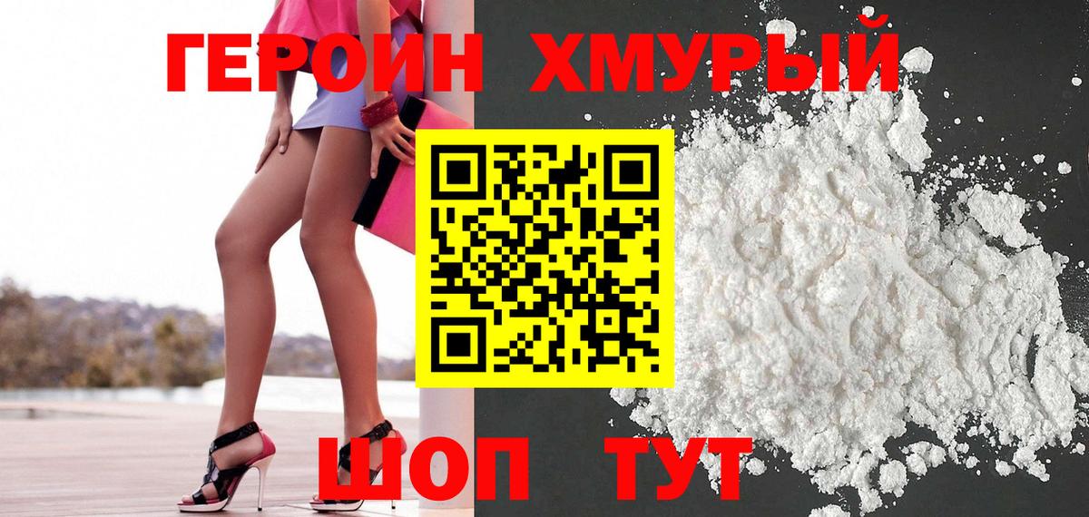 ГЕРОИН Афган Котельники
