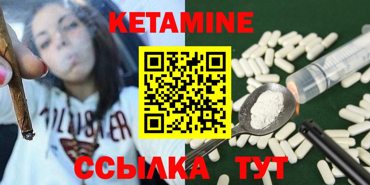 КЕТАМИН ketamine  Вход с VPN  мориарти наркотические препараты  Котельники 