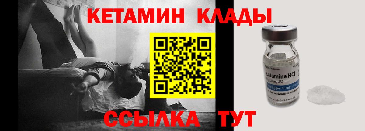 МЕГА как зайти  Котельники  Кетамин ketamine 