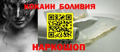 кокаин премиум Будённовск