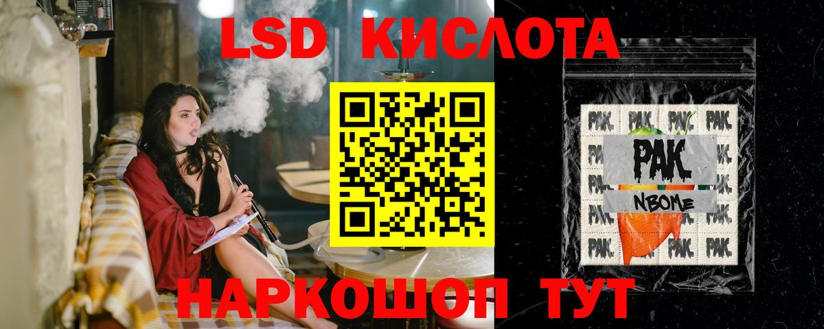 МЕГА зеркало  ЛСД экстази кислота  ЛСД экстази  Котельники  Лсд 25 экстази ecstasy 