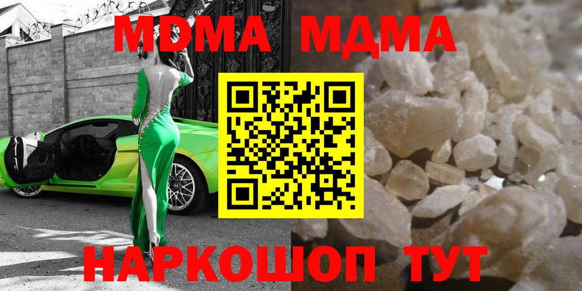 МДМА VHQ Котельники