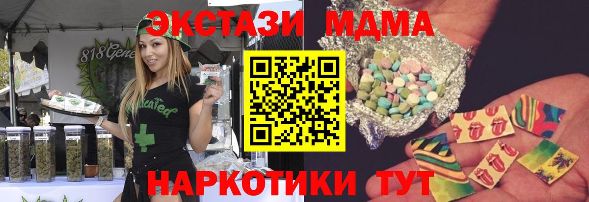 Котельники  MDMA Molly  Вход с VPN 