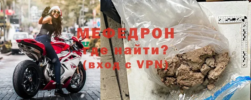 Мефедрон mephedrone  купить наркотик  Котельники 