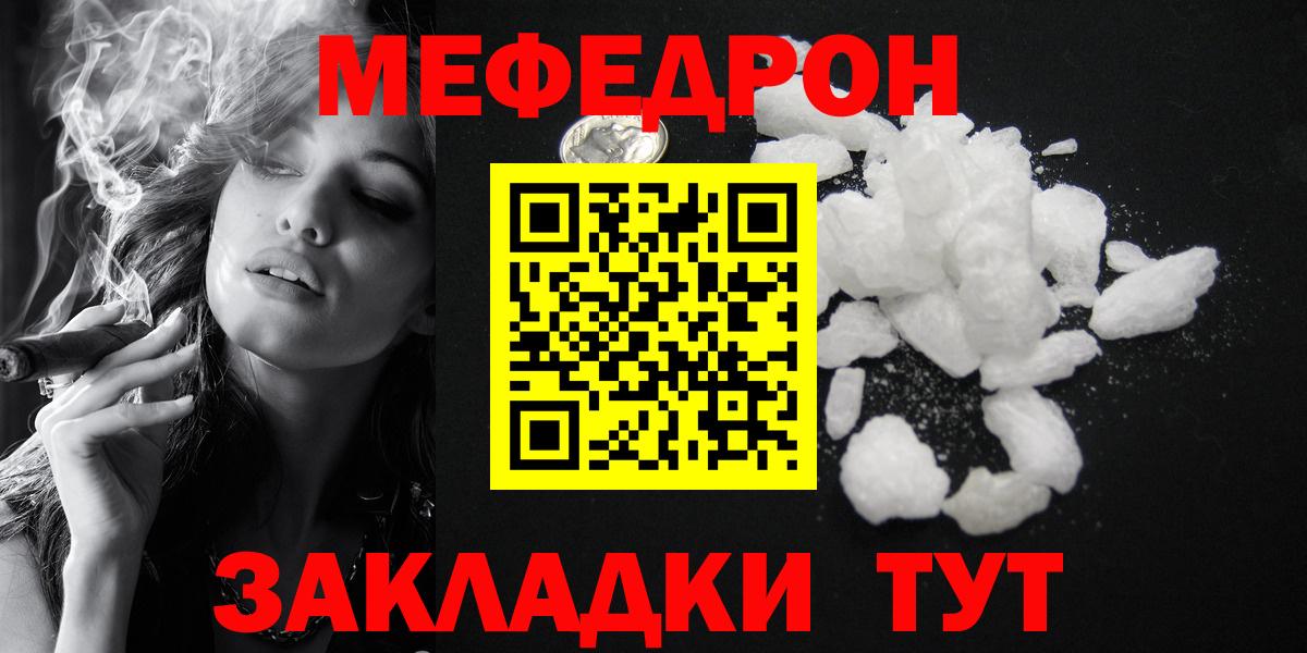 Меф мяу мяу кристаллы Котельники