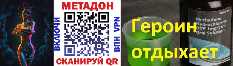 МЕТАДОН кристалл  Котельники 
