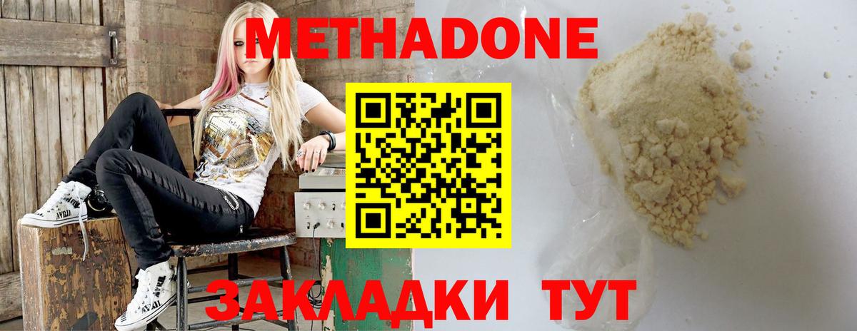 Котельники  Метадон methadone  Вход с VPN 