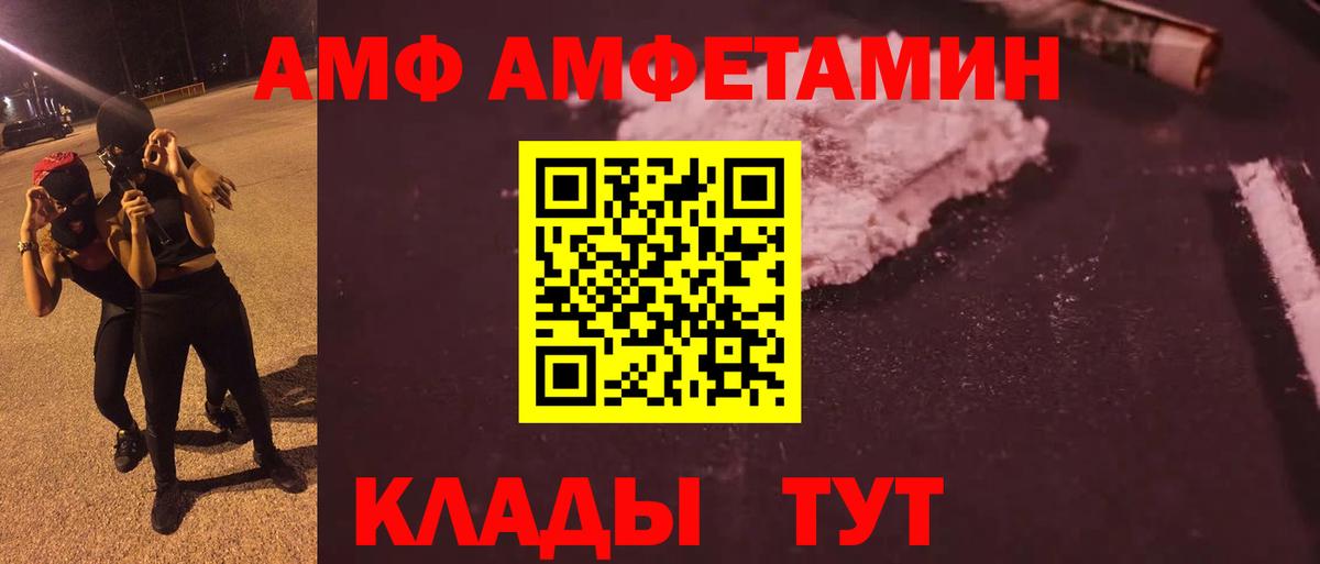 МЕТАМФЕТАМИН кристалл Котельники