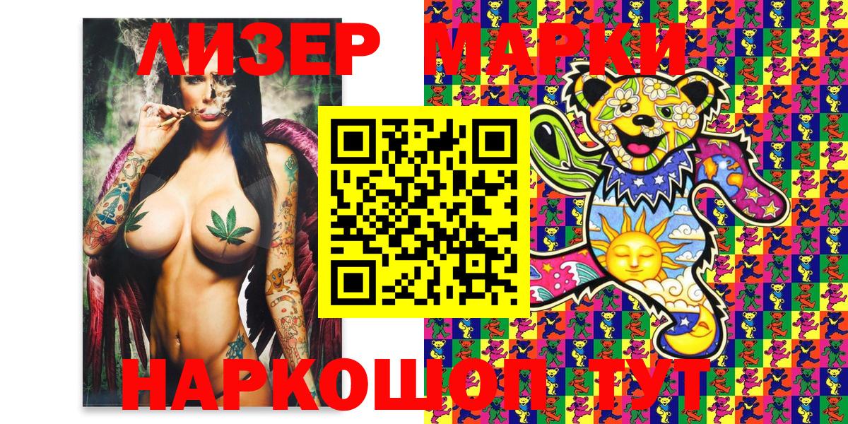 Котельники  хочу наркоту  Вход с VPN  Марки N-bome 1500мкг 