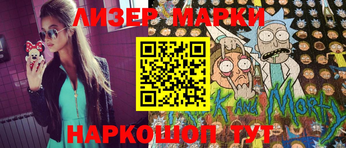 Марки NBOMe 1,8мг Котельники