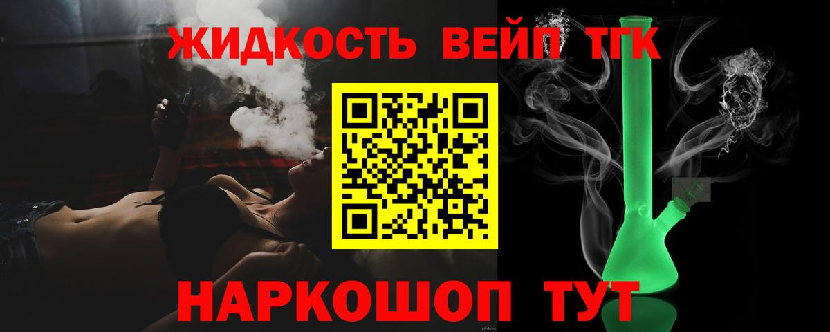 Дистиллят ТГК вейп с тгк Котельники